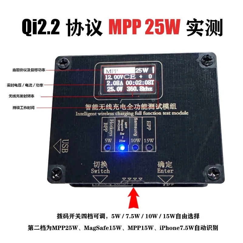 Qi2.2 Wireless Charging Test Fixture, 25W/30W Tester With Magnetic Pop‑up Function For Wireless Charger Testing