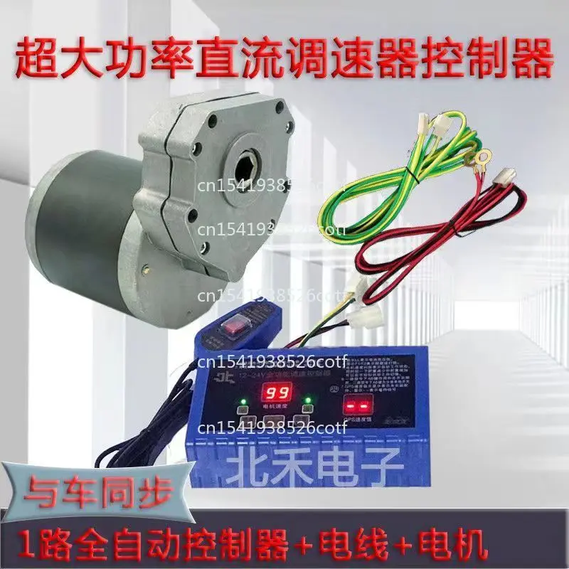 Sowing Governor Controller  Automatic Speed Control Vehicle Blackout Machine Stop Hexagonal Hole Motor Set