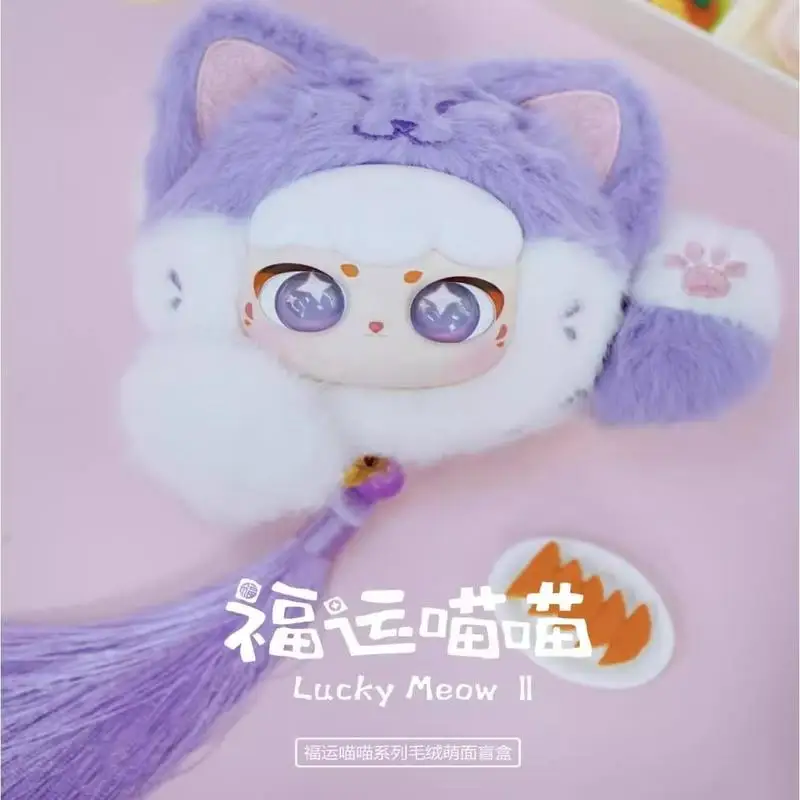 Authentic Lucky Meow series plush cute face blind box figurine pendant cute desktop ornament children's toy gift