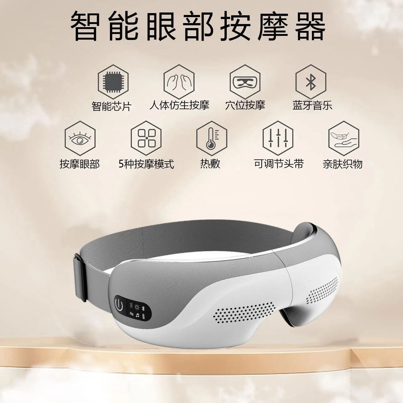 Visual Eye Massager Bluetooth Music Protection Eye Massager with Vibrating Eye Mask for Migraine Relief