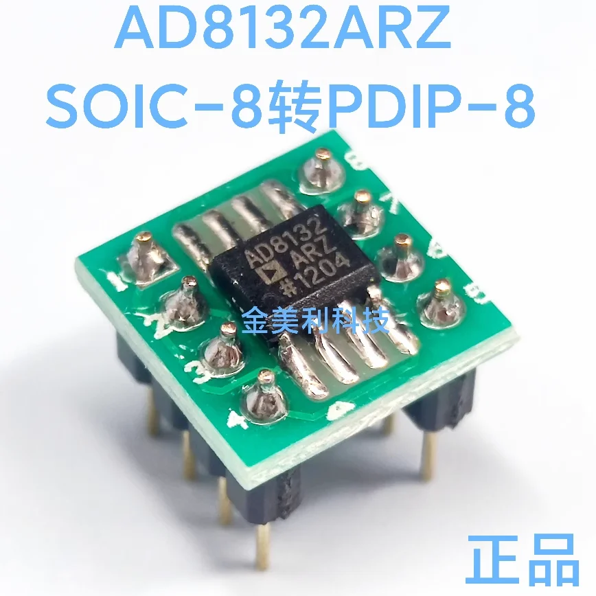 AD8132ARZ  AD8132AR  AD835ARZ  AD835AR  SOIC-8  convert to PDIP-8 ，Weld the finished product well