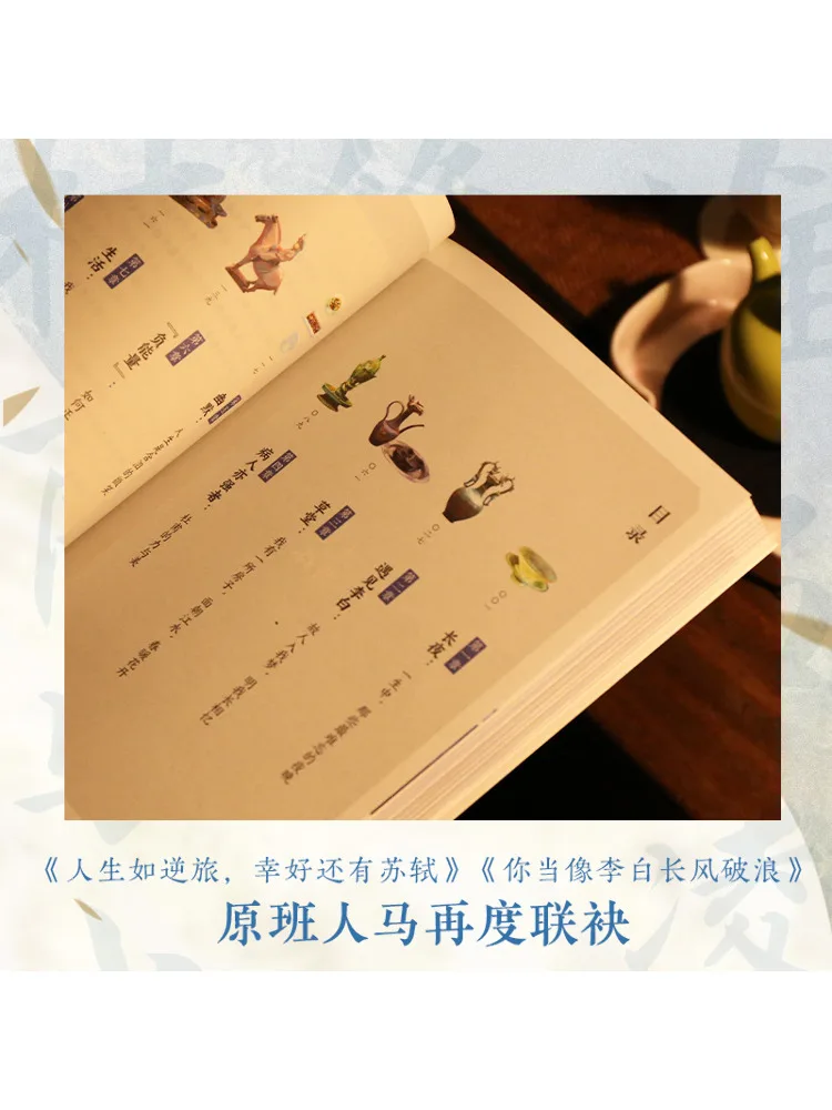 Book-Winshare Who Is the Top Du Fu and I