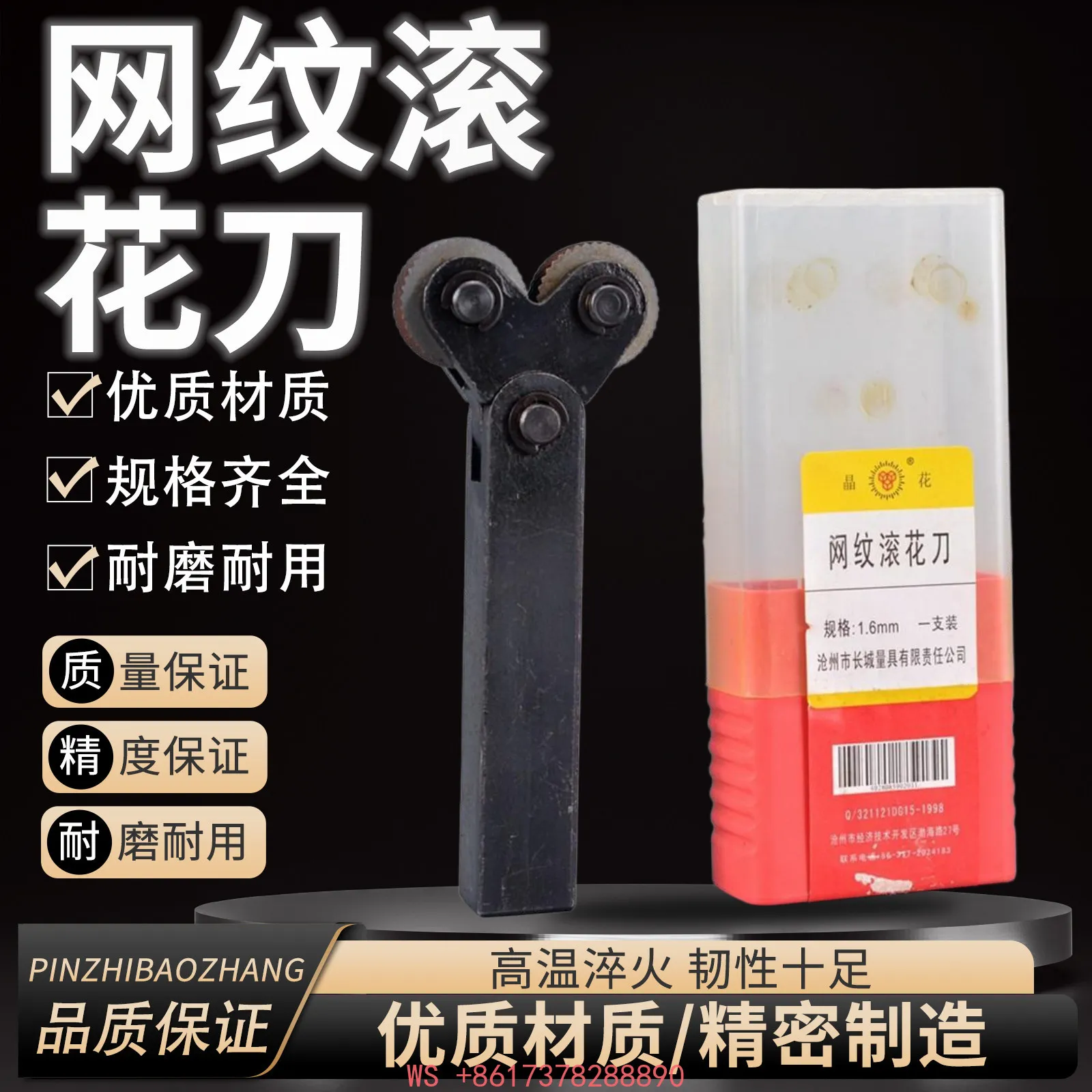 

Нож для накатки Hebei Jinghua, резьбонакатной фрезы, 0.8, 1, 1.2, 1.5, 1.6, 2.0, из легированной инструментальной стали