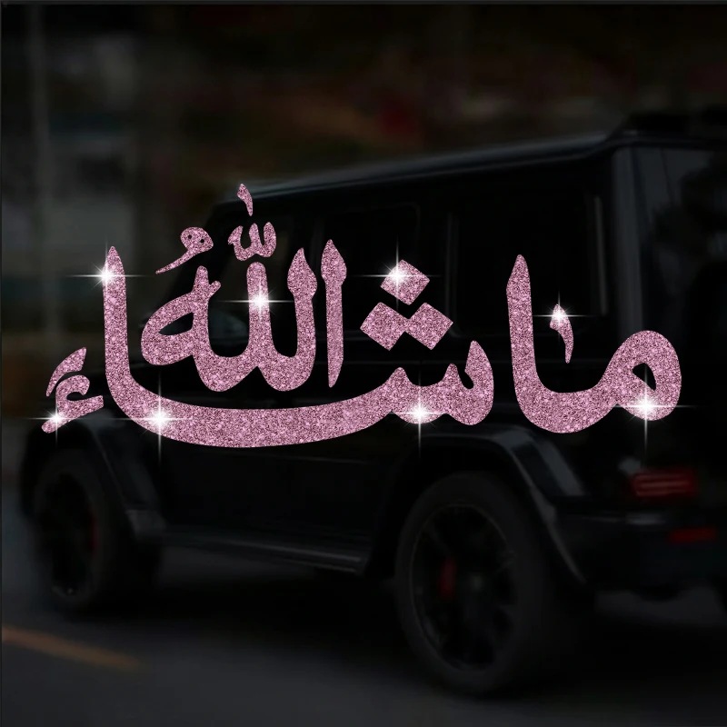 Arabic Calligraphy Decals, Sparkling Glitter Decals, Wall Sticker, Doors Sticker, Car Sticker, Car Window Decoration, Vinyl