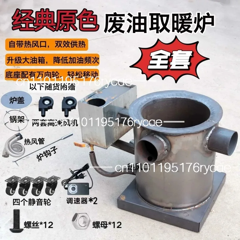 Waste Engine Oil Combustion Stove for Heating and Cooking, Warm Air Stove for Breeding Vegetables and Greenhouse Warming