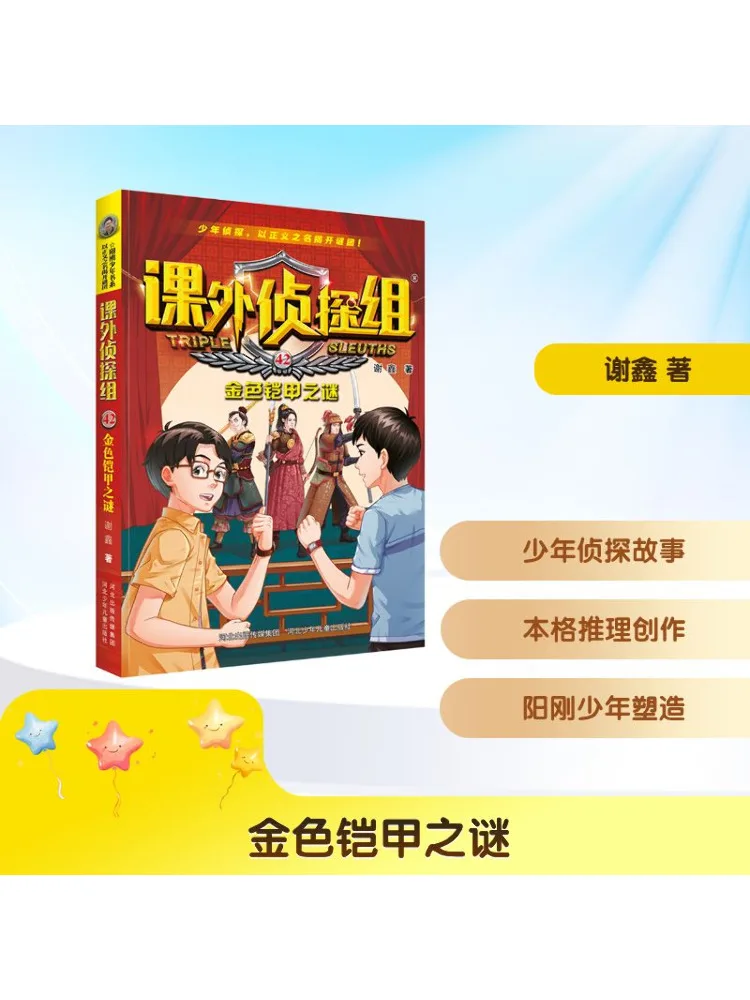 

Книга-Winshare Gold Тайна доспехи