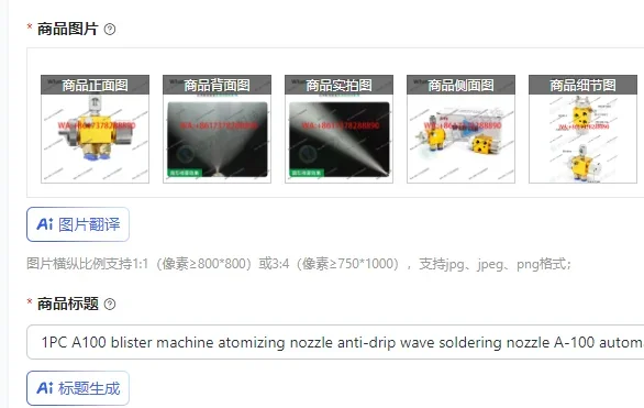1pc-a100-blister-machine-atomizing-nozzle-anti-drip-wave-soldering-nozzle-a-100-automatic-nozzle-spray-gun