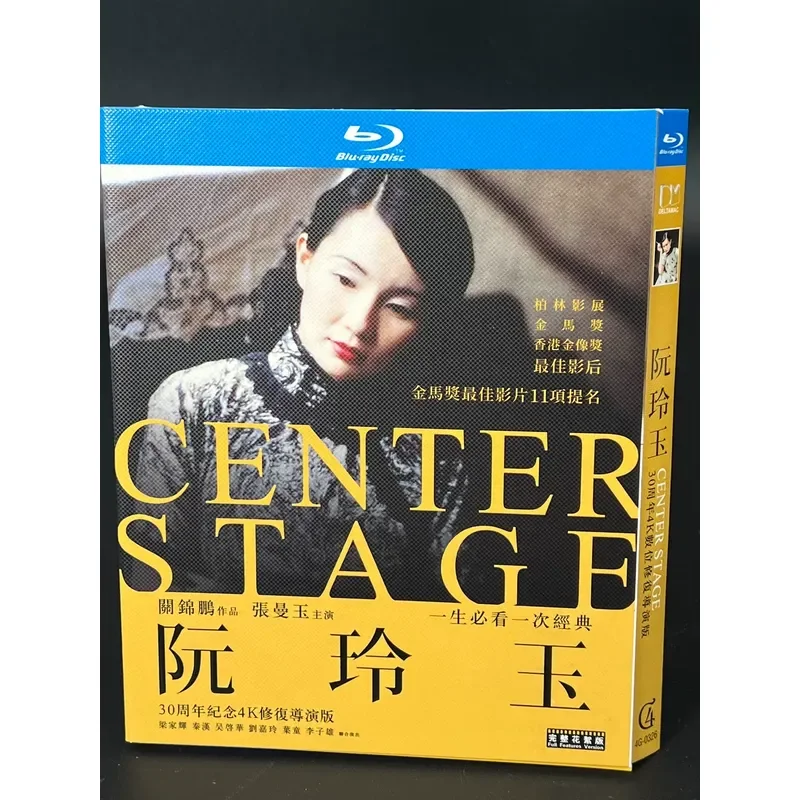 Ruan Lingyu 30th Anniversary 4K Digital Restoration Director Edition Directed by Guan Jinpeng Starring Zhang Manyu