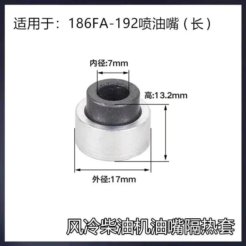 Air-cooled diesel engine 173F178F186FA192F Fuel injector/pump copper gasket fittings oil head thermal insulation sleeve parts