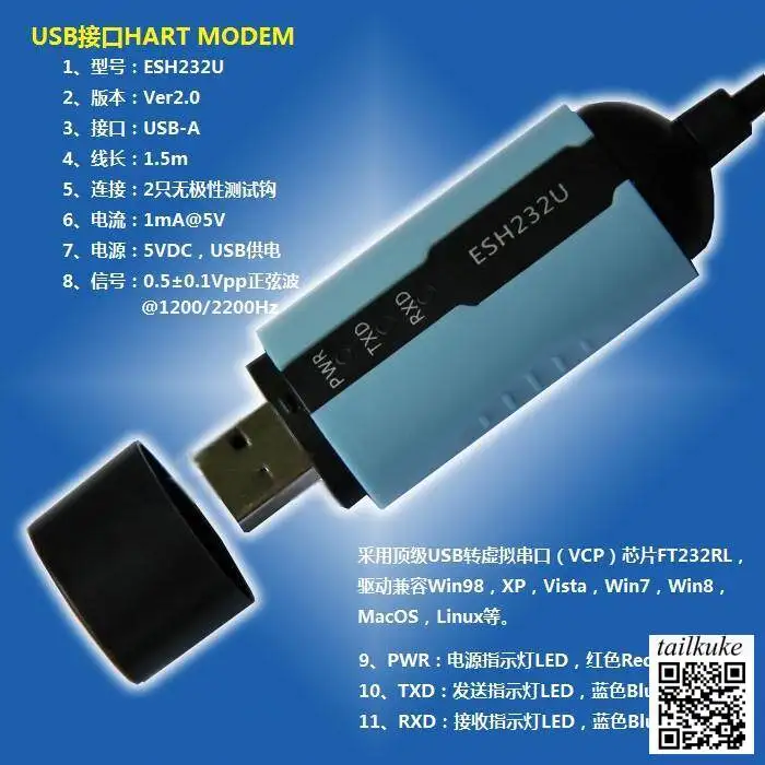 USB HART Modem Converter HART Modem, ESH232U