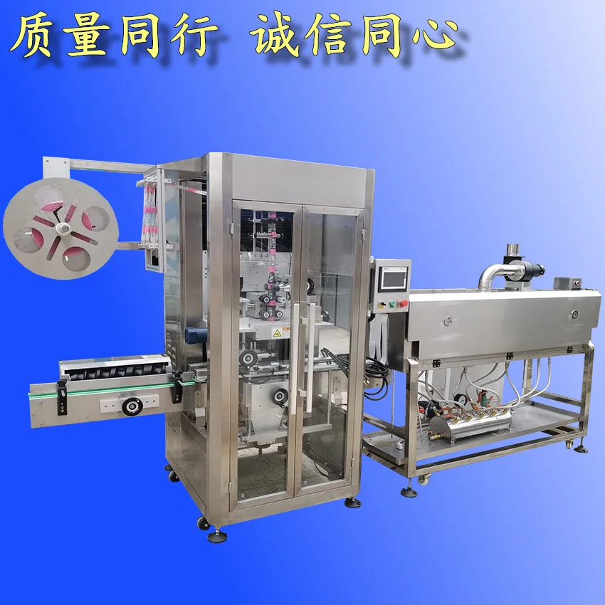 Automatic high-speed sm shrinkage machine Plastic bottle beverage bottle labeling machine Automatic  labeling machine