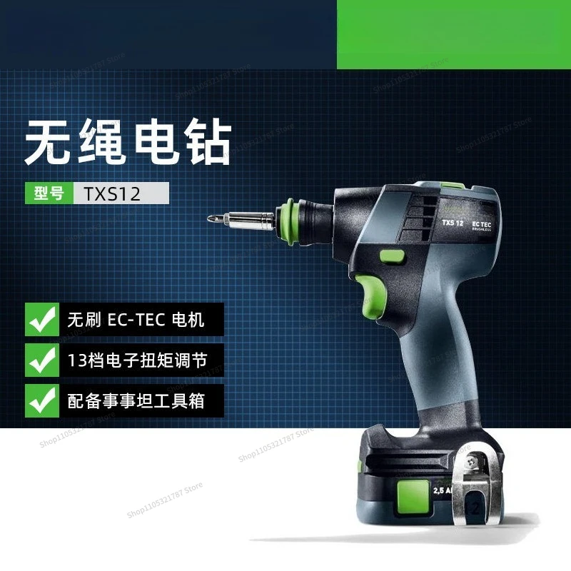For Small Multifunctional Brushless Lithium Electric Drill 12V Electric Screwdriver TXS12 2.5-plus Dual Battery