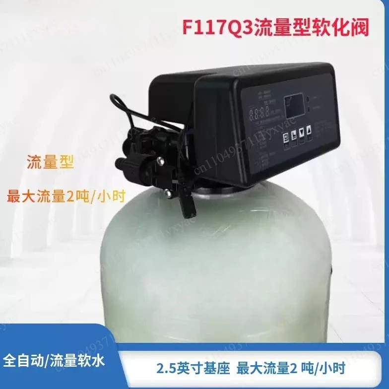 F117Q3 Water Treatment Control Valve Softening and Regeneration Flow Type 2-ton Softening Water Machine