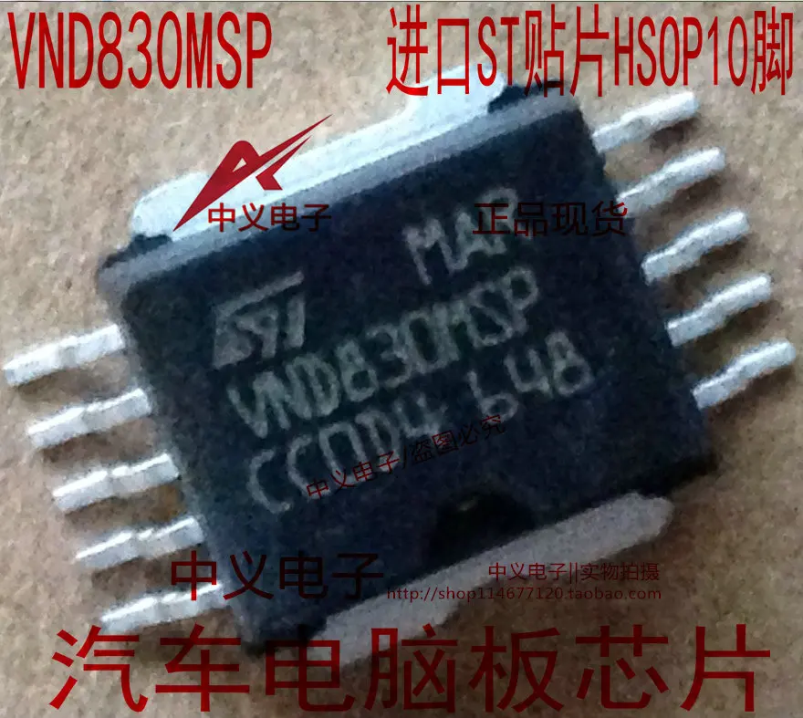

VND830MSP VND830M новая и быстрая доставка