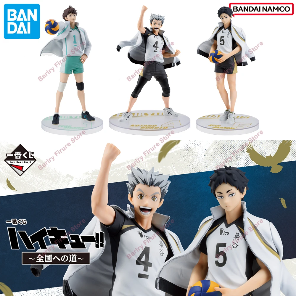 

In Stock BANDAI Ichiban Kuji Haikyuu!! Akaashi Keiji Bokuto Koutarou Oikawa Tooru Anime Figures Boxed Model Toy Holiday Gifts