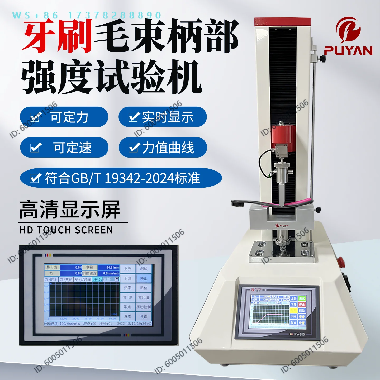 Toothbrush tuft tension  bristle clip toothbrush brush strength inspection machine