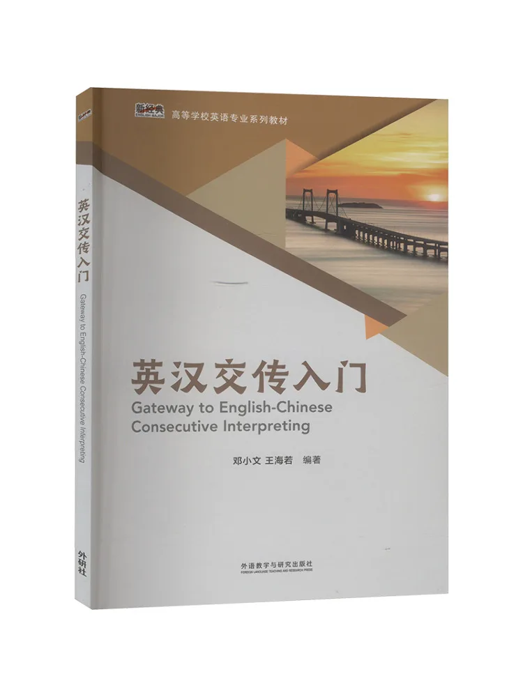 

Книга-Winshare Введение в английский китайский перевод