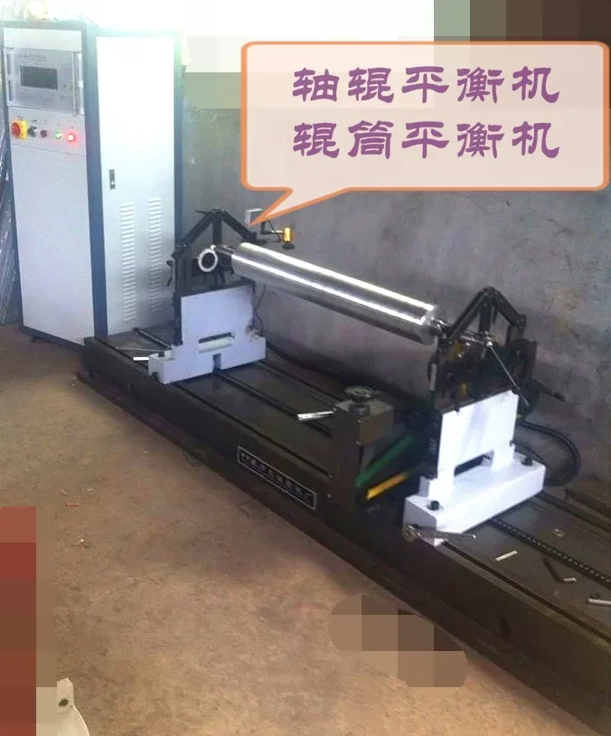 Customized dynamic balancing machine, dynamic balancing technology consultation, dynamic balancing machine manufacturing