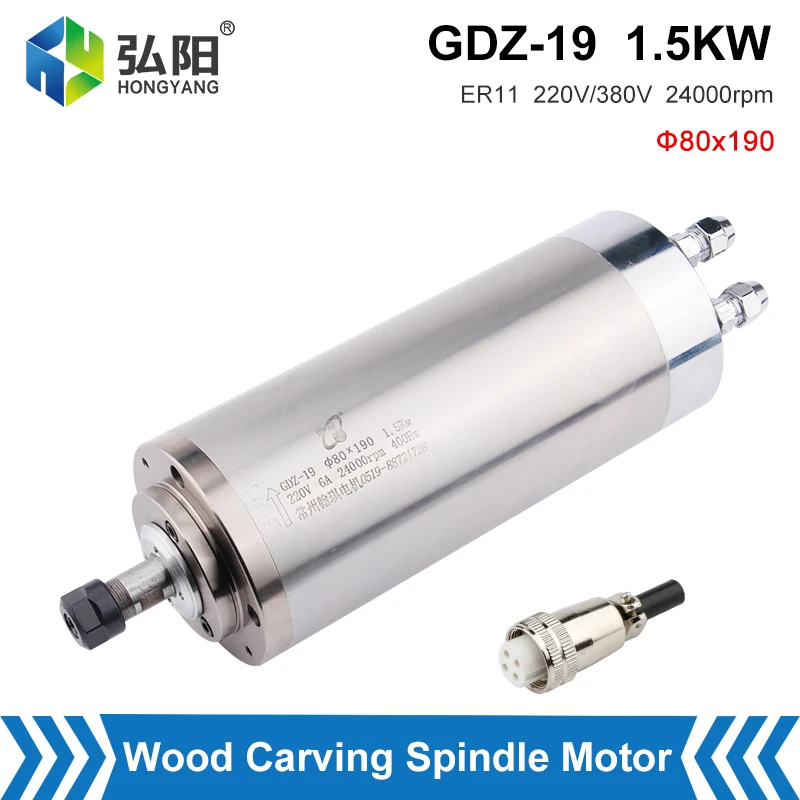 HQD 1.5kw 220V 380V Spindle Motor ER25 Chuck Φ80x190mm Water Cooling Spindle For CNC Router Woodworking Carving GDZ-19