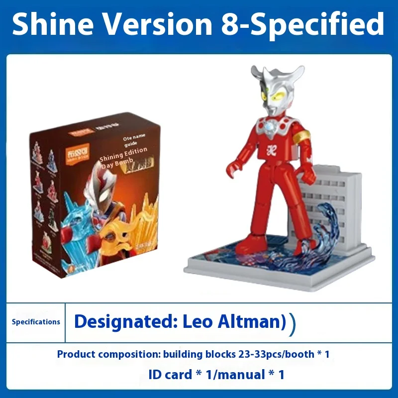 Ultraman Leo Mystery Blind Box Shine 8 Version Illuminated Action Figure Collection ตุ๊กตา – ของขวัญวันเกิดสําหรับเด็ก