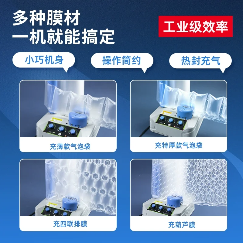 Gourd Film Inflator Fully Automatic Express Delivery Filling Anti-Fall Bubble Film Packing Machine