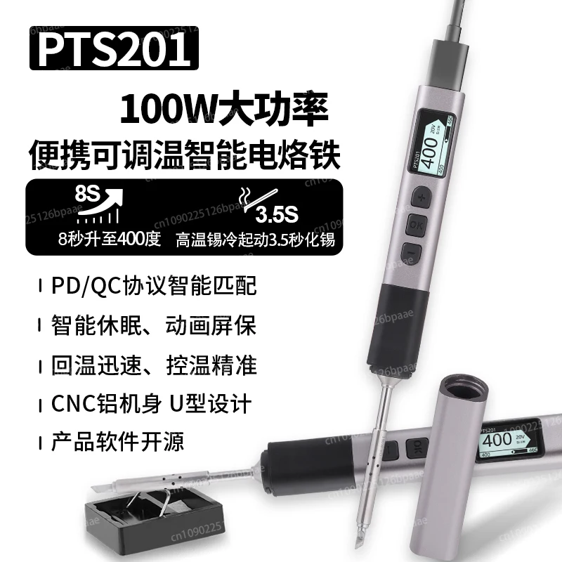 

Портативный электрический паяльник PTS201 PD100W, интеллектуальный сварочный стол, универсальная головка паяльника T12/TS/интерфейс USB