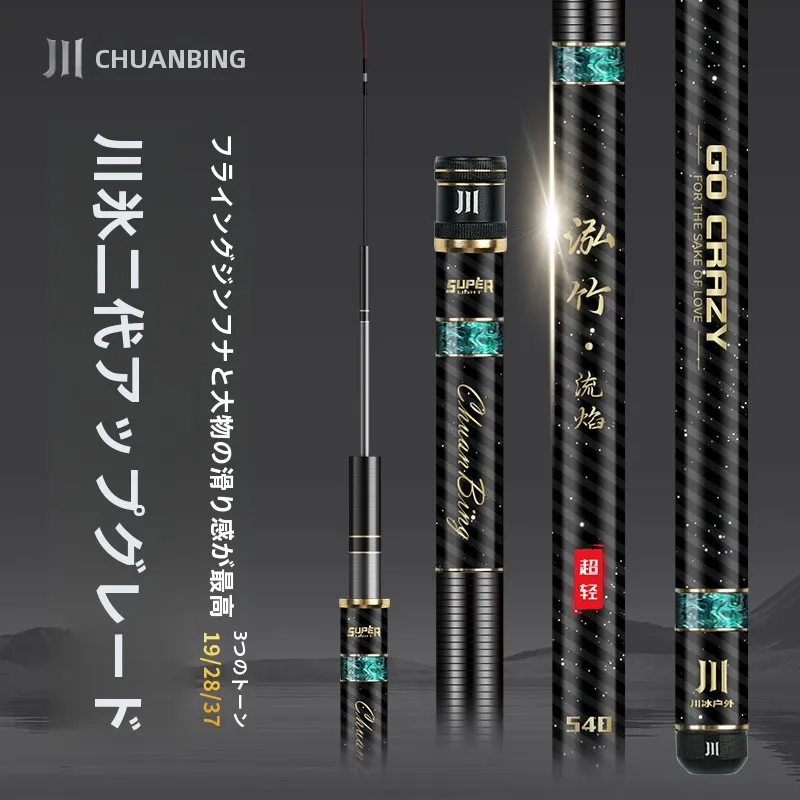 caobing-26-hongzhu-ii-casual-wild-fishing-carp-catfish-hand-rod-28-19-high-carbon-ultra-light-ultra-hard-taiwan-fishing-rod