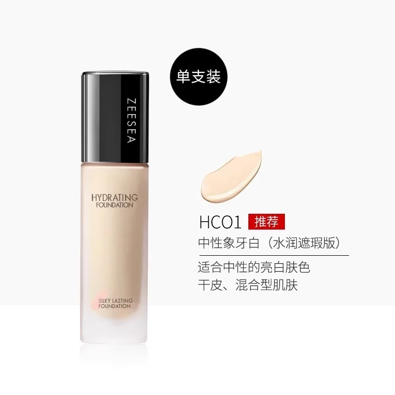 ZEESEA Foundation Liquid Concealer Longlasting Waterproof Makeup Dry Oil Skin Moisturizing Hydrating Beginners Wholesale Makeups