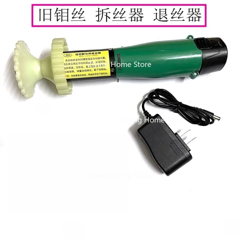 

Wire Cutting Accessories Waste Molybdenum Withdrawal Artifact Old Reel Wire Unloader Rechargeable Cylinder Wire Device