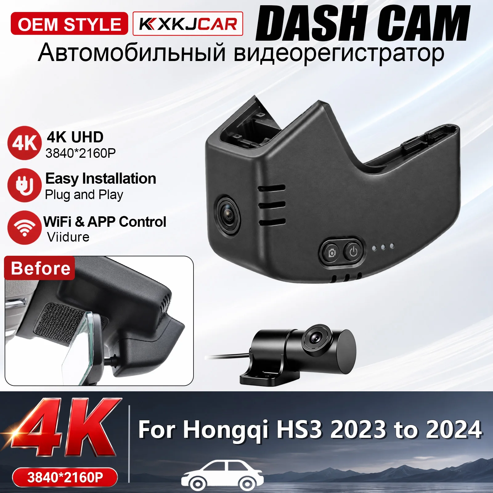 4K Customized Plug and play For Hongqi HS3 Year model 2023 to 2024 KXKJCAR Video Recorder Rain Sensor Cover