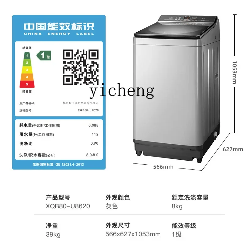 ZK household pulsator washing machine large capacity first-class frequency conversion direct drive energy-saving smart wash