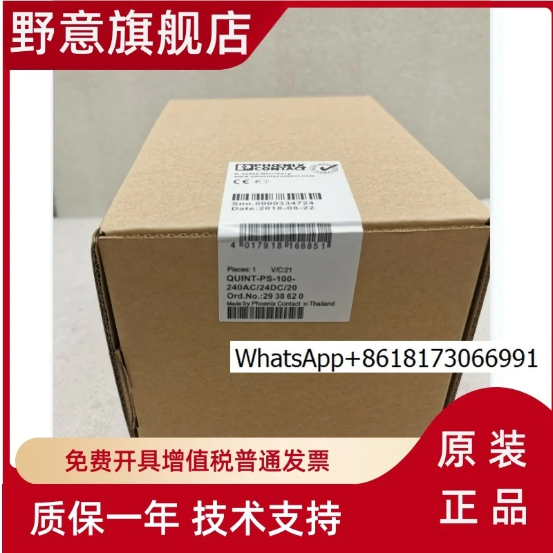Switching power supply QUINT-PS-100-240AC/24DC/20 2938620 2938248