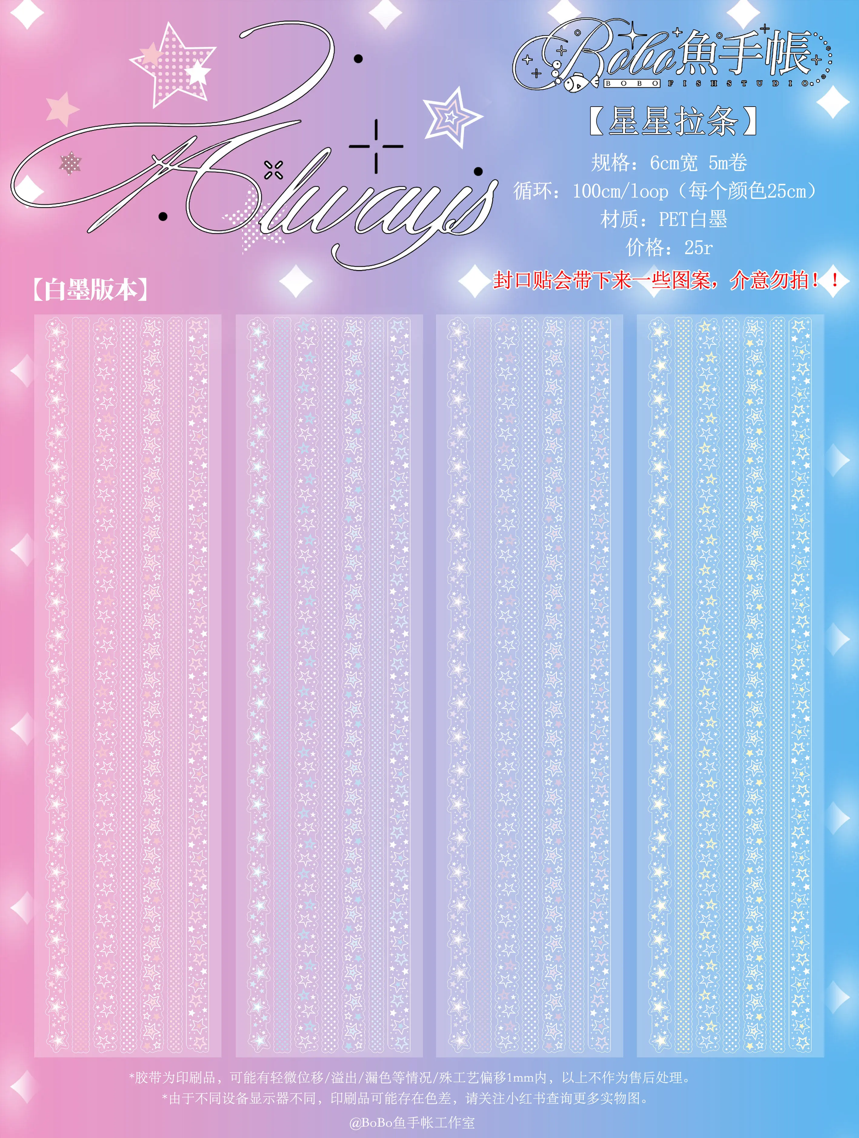 Star Sticker Roll Basic Dot Embellishment PET Tape, Pre-cut Bobo Fish Sticker for Journal Scrapbooking DIY Craft Decor