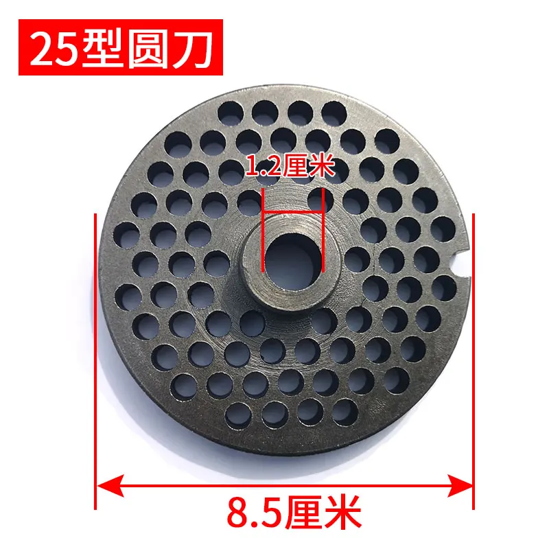 25/22 meat grinder blade stainless steel cross knife turtle back reamer head orifice plate meat plate grate accessories