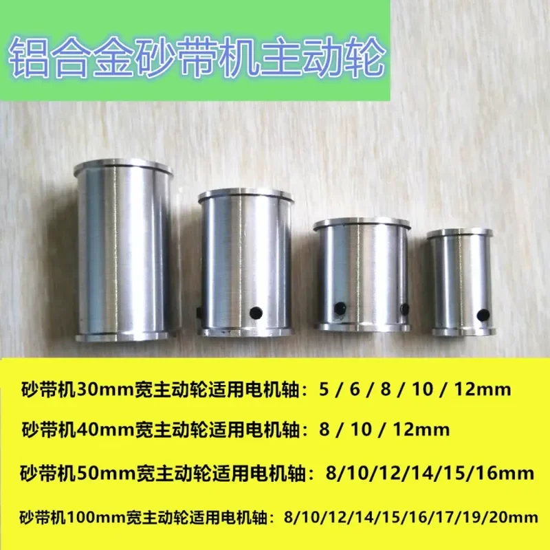 DIY Miniature Mini Belt Abrasive Machine Drive Wheel 895 Motor Spindle Abrasive Belt Power Wheel Driven Wheel