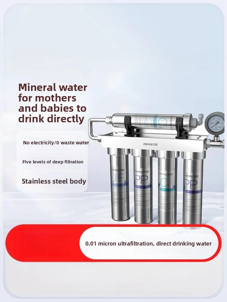 Water purifier household direct drinking tap water ultrafiltration purification filter pre-commercial kitchen water purifier