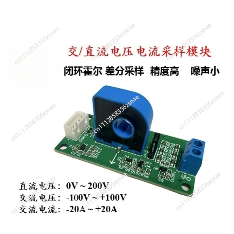 Suitable for AC and DC voltage and current sampling modules, voltage and current sampling, Hall sensors