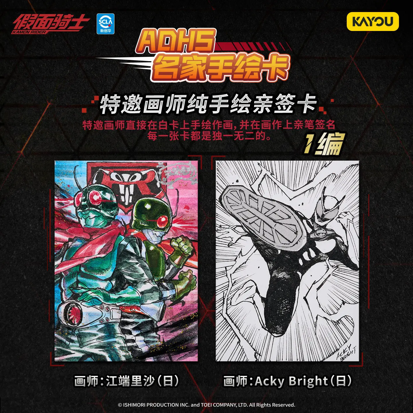 Kayou Kamen Rider Eternal Collection Card 55th Anniversary Celebration Package Original Packaging Set Holiday Gifts