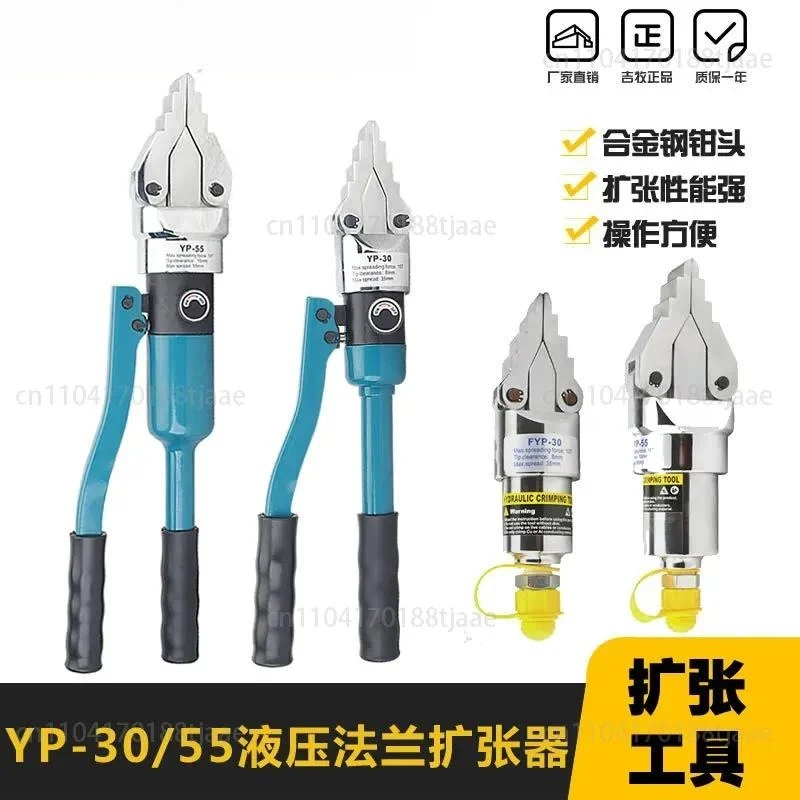 Integral Flange Separator Hydraulic Manual FS YP-55 30 Flange Expander,  Replacement Gasket Tool