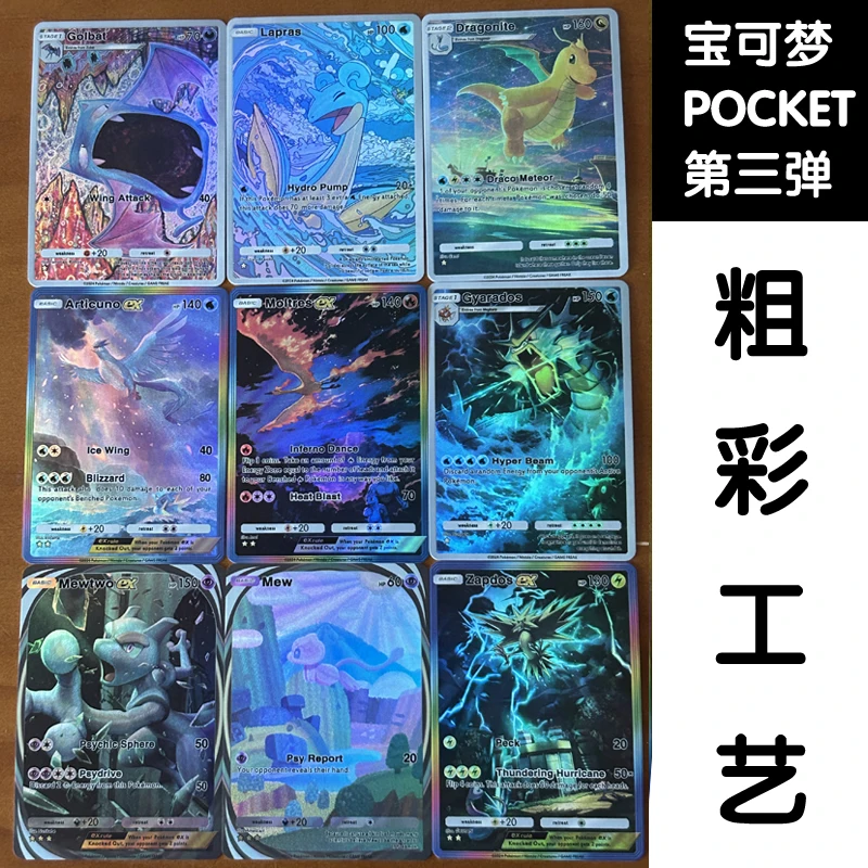 Diy Pokemon Pocket Self-Control Ptcg Collect Signature Trading Flash Card Anime Cartoon Gift