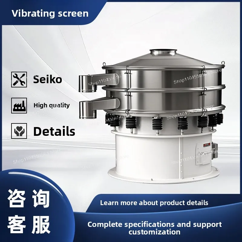 Integrated stainless steel vibrating screen automatic chemical raw material screening equipment