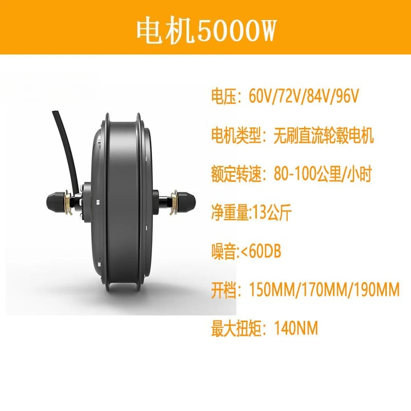 72V80A Mountain Bike Rear Wheel Modified  Vehicle Kit 3000W SW900 Snowmobile Modified