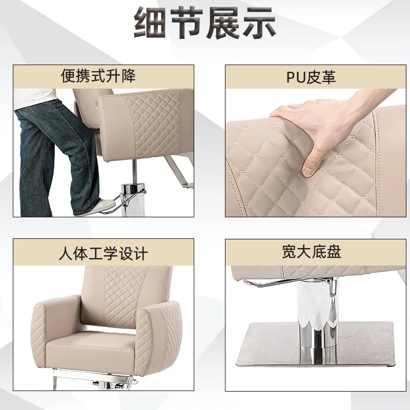 Barber chair, simple and light luxury beauty salon, can be lifted and lowered, special hair cutting chair for barber shop, salon