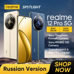 [Мировая премьера] смартфон realme 12 Pro 5G，Камера 32 Мп Telephoto Portrait，Камера 50 Мп Sony IMX882 OIS，Изогнутый дисплей 120 Гц 6,7”，Зарядка SUPERVOOC 67 Вт，Процессор Qualcomm Snapdragon® 6 поколения 1，256 ГБ/512 ГБ