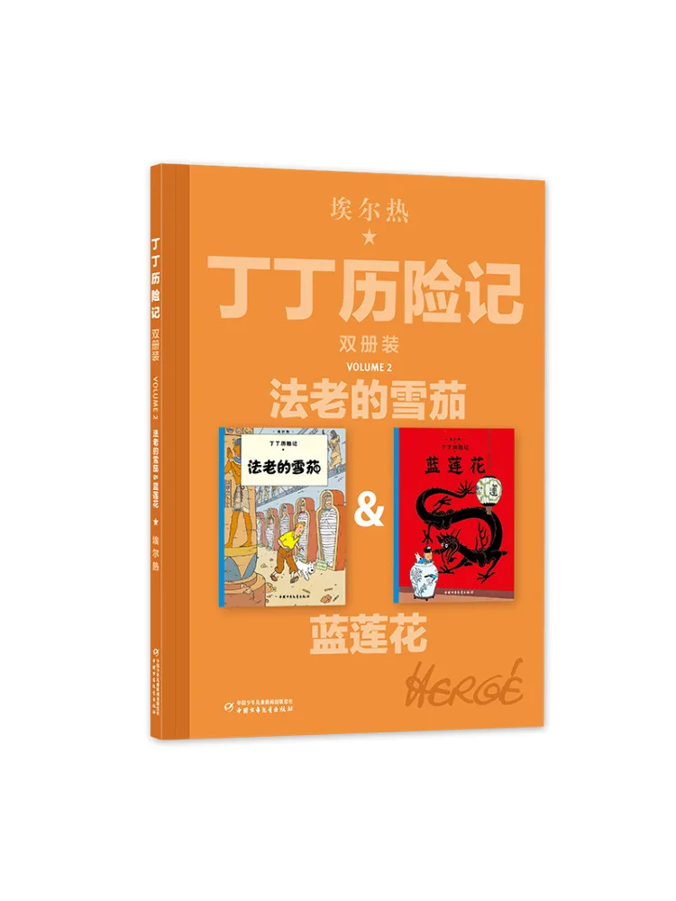 

Book-Winshare The Adventures Of Tintin Double Volume Set The Pharaoh's Cigar The Blue Lotus