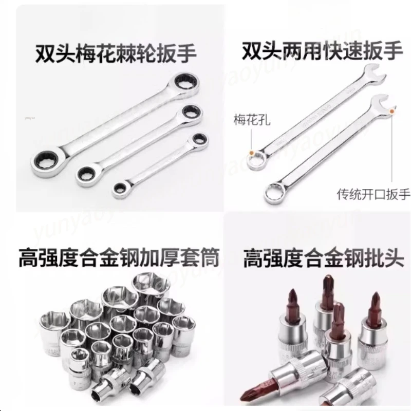 Car Repair Tool Box Ratchet Wrench Socket Kit Multifunctional Hand Tools for Auto Vehicle Daily Mechanical Maintenance Use