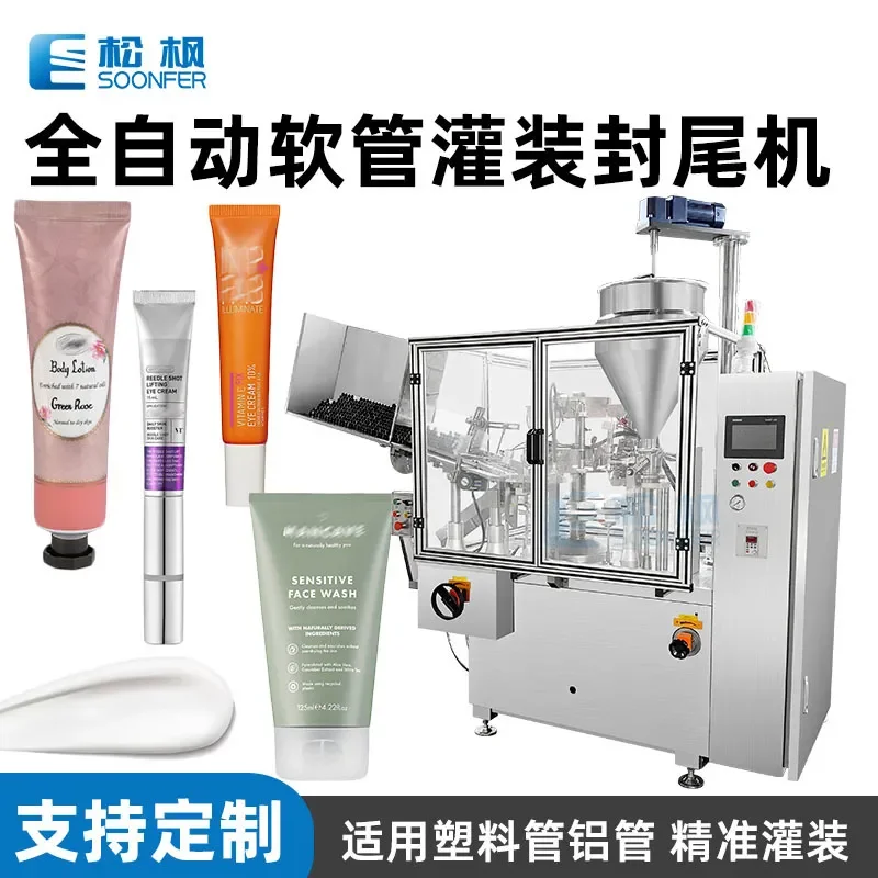 Deposit-Automatic hose hand cream eye cream filling and sealing machine facial cleanser cleansing milk hose filling and