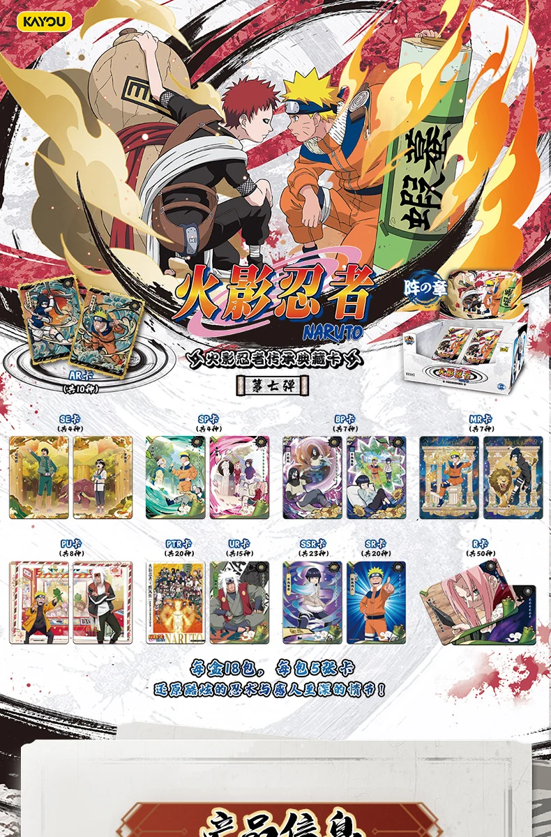 kayou naruto collection booster box cards Amazon.com: Naruto Kayou Tier 3 Wave 1 Booster Box Packs 20 Packs Per Box 5  Cards Per Pack Anime Trading Cards TCG CCG Offically Licenced (Booster Box  20 Packs) : Toys & Games main image 0