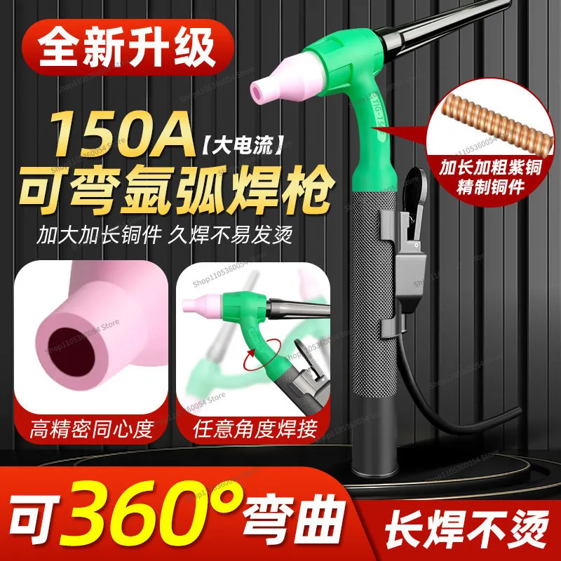 For gun head welding machine accessories QQ150A gun head wide argon  head, welding handle