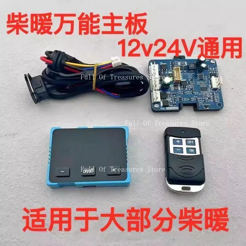 

Parking Heater 12V24V Universal Diesel Heating Universal Motherboard with Remote Control Air Heating Computer Motherboard